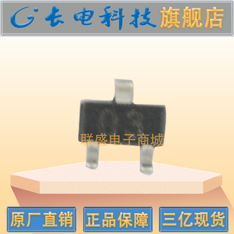 CJ长晶 长电晶体管 DTC143TE丝印03 SOT-523三极管数字晶体管芯片