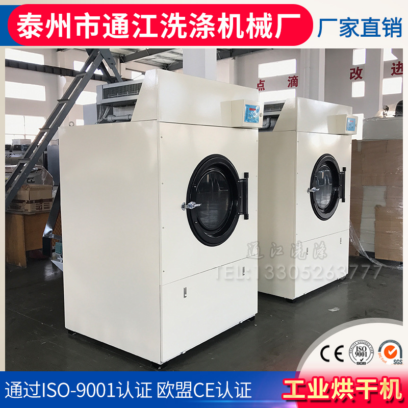 厂家供应全自动洗脱两用机水洗机工业洗衣机工业烘干机