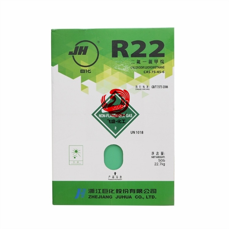 Ice maker High purity Refrigerant Low temperature freon r22 ,Juhua Place of Origin Straight hair