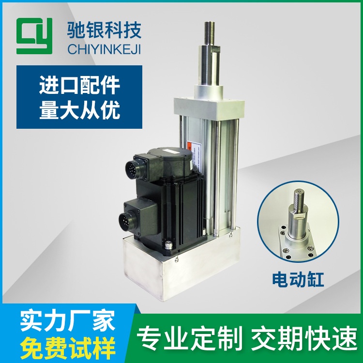 大推力伺服直线精密微型电动缸 平行式推力电动缸精准定位可定制