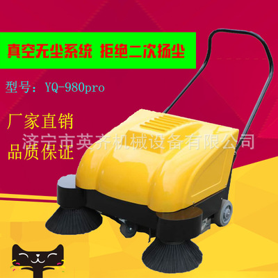 【厂家直销】980pro工业扫地机  手推式扫地机 扫地机手推式 云南|ms