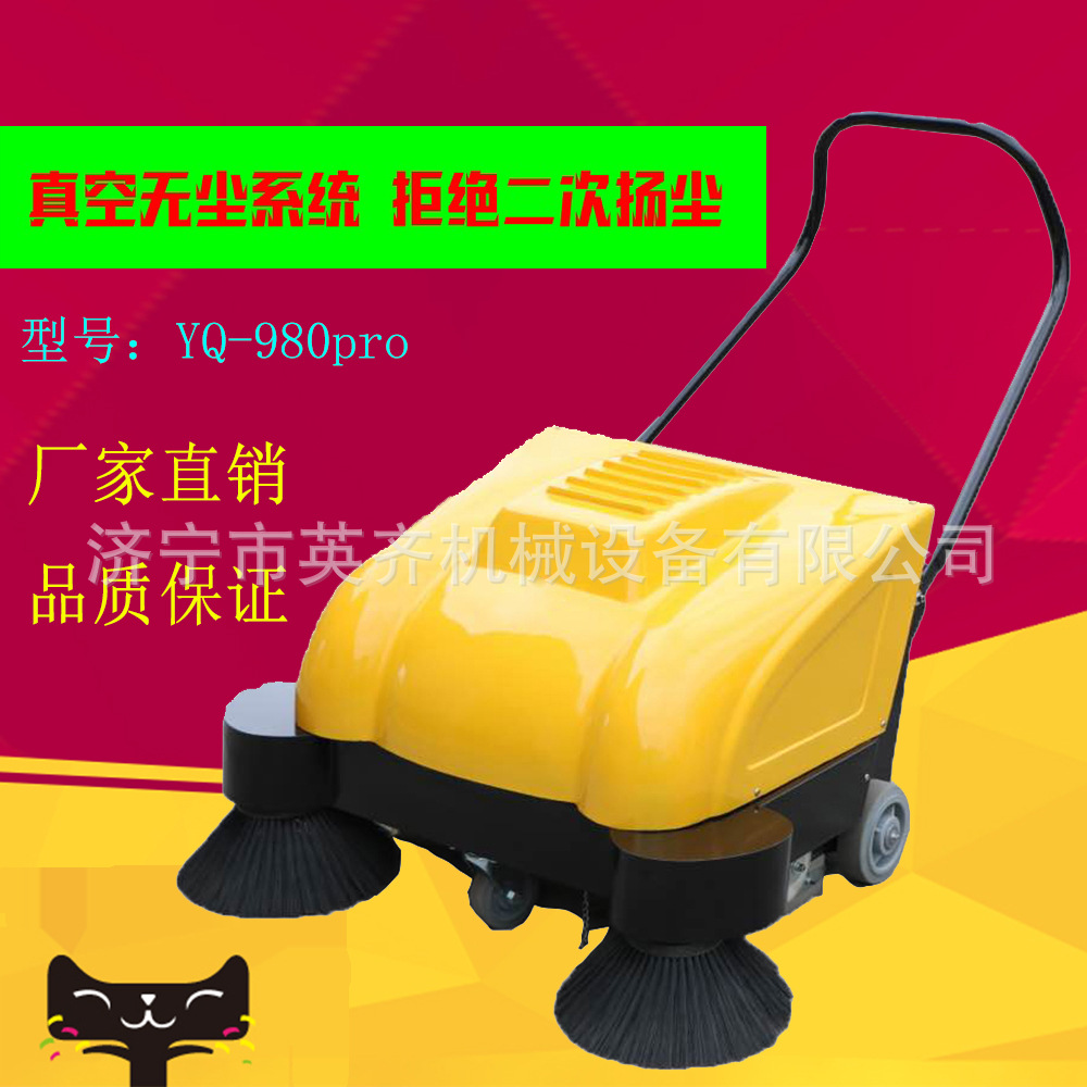 【厂家直销】980pro工业扫地机 手推式扫地机 扫地机手推式 云南|ms