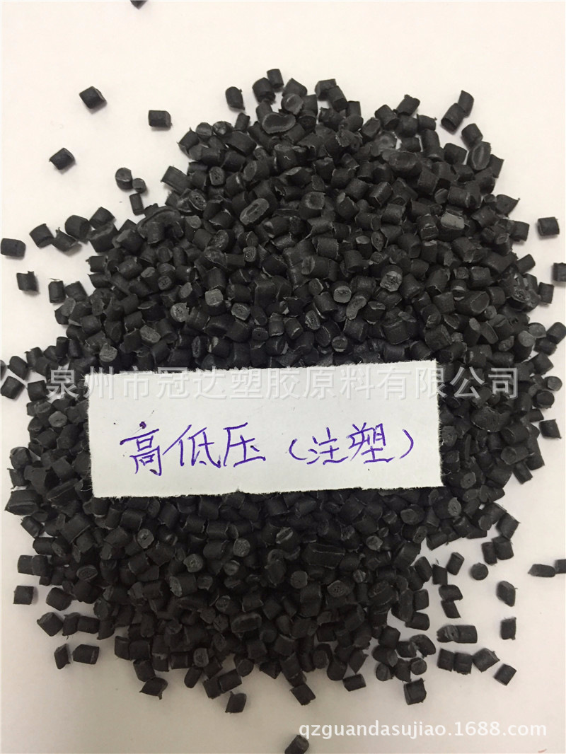 福建福清厂家直销 pe再生料 塑料注塑级 pe高压吹膜 料塑料颗粒