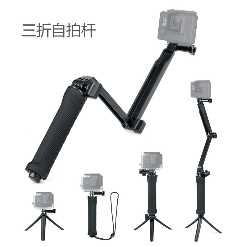 三折自拍杆适用于GoPro三向调节臂运动相机拍摄配件支架跨境专供-阿里巴巴