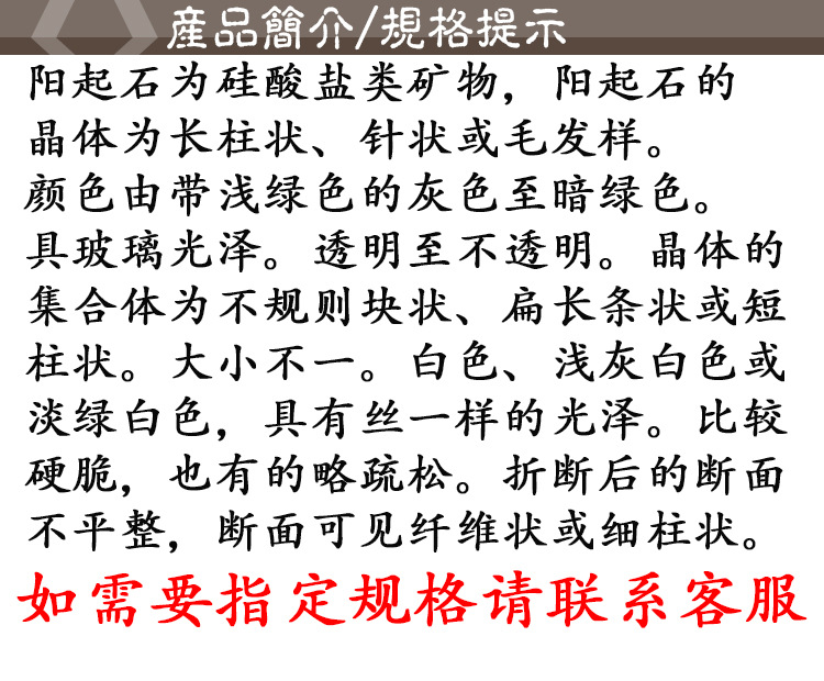 Yang Qi Shi (Actinolite) — Raw Mineral Herb for Traditional TCM Formulas quality and texture