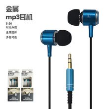 耳機工廠加工入耳式電腦直插型數碼通用迷你金屬mp3耳機有線耳塞