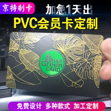 定制PVC會員卡磁條卡密碼卡刮刮卡條碼卡個性二維碼制作