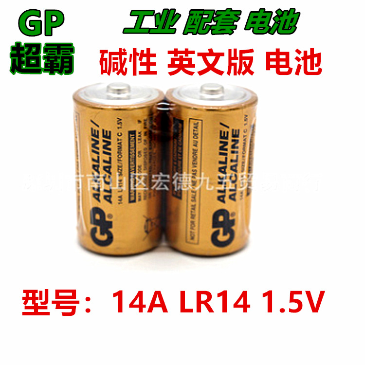 GP超霸3号碱性电池超霸环保碱性干电池批超霸电池英文版碱性电池