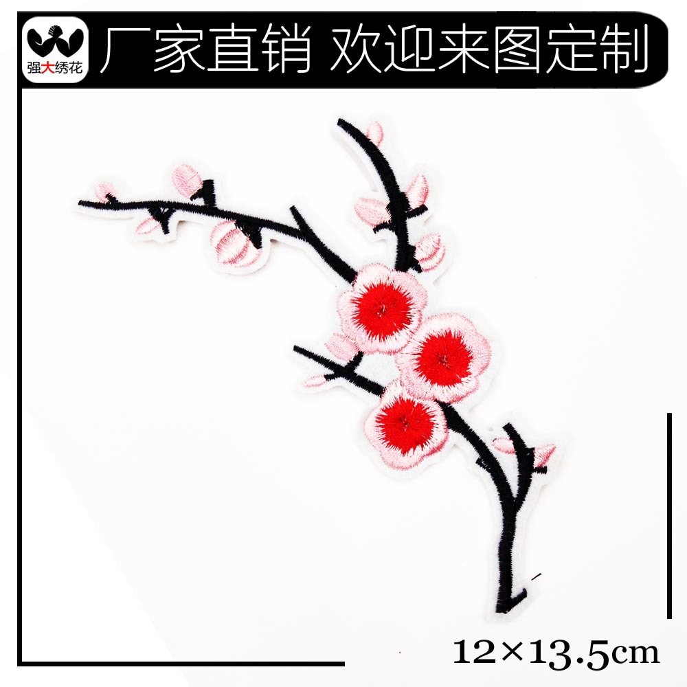 亚马逊速卖通外贸热卖爆款 中国风梅花装饰绣花章 衣服补丁布贴标