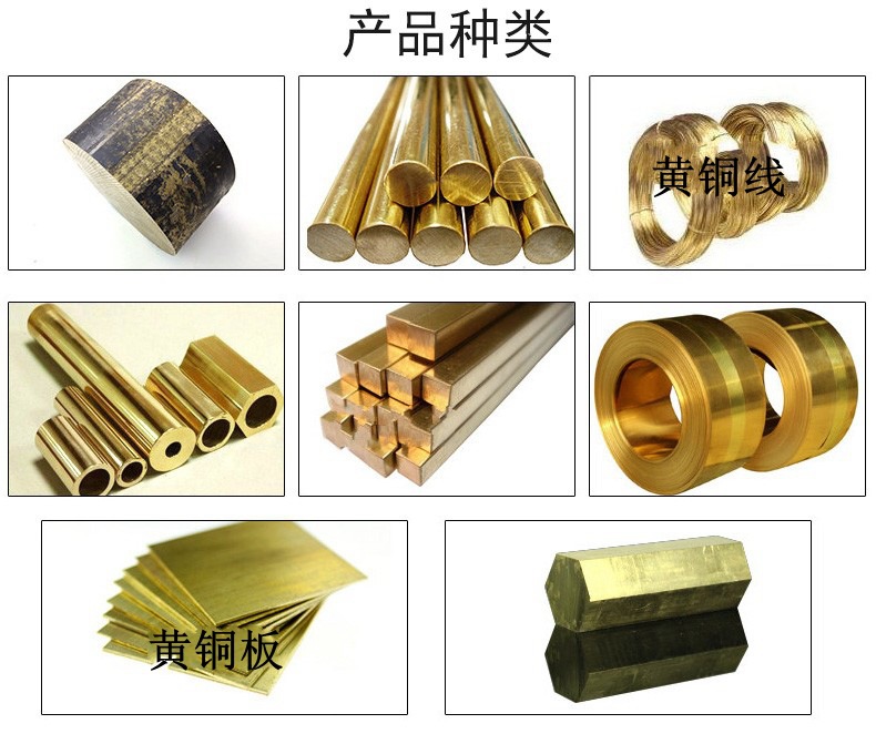 毅腾材料五金H59黄铜板价格 薄板 厚板 中厚板