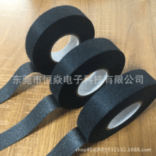 厂家直供 汽车电工绒布胶带 黑色线束绒布胶布 布基线束胶布19mm