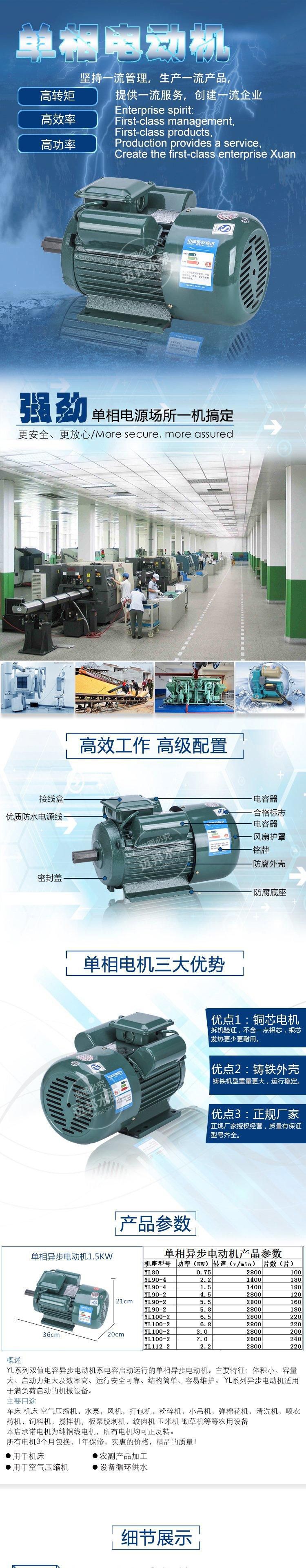 单相电机模板水印1_01.jpg
