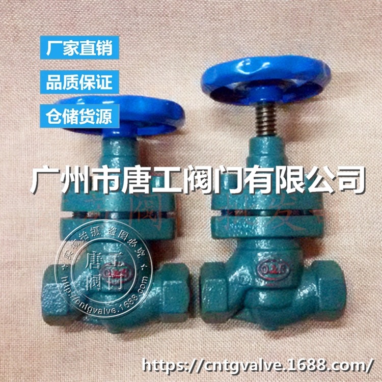 厂家直供玉环阀门 内螺纹高温柱塞阀 U11S-16锅炉蒸汽专用柱塞阀