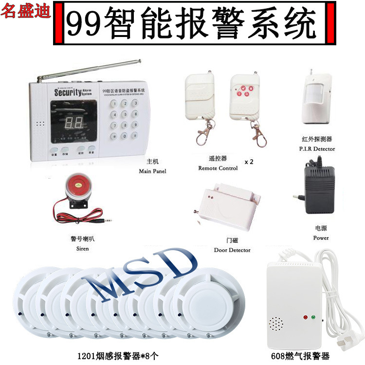 wireless Smoke Alarm Fire Fire Call the police system mobile phone Telephone Call the police infra-red Anti-theft alarm system