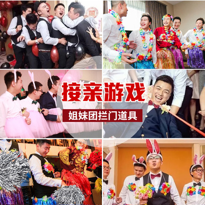 結婚接親遊戲道具整蠱套裝堵攔門整人搞笑婚禮創意指壓板電臀達人