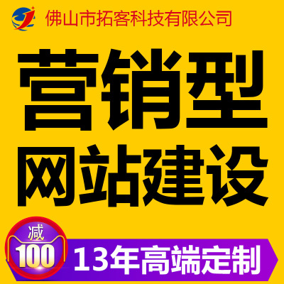 企業做網站建設制作商城壹條龍全包公司開發源碼網頁設計店鋪運營