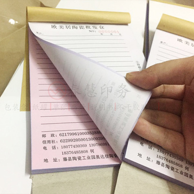 工厂定制二联送货单 收款收据 服装销售清单小票单色多色联销售单|ru