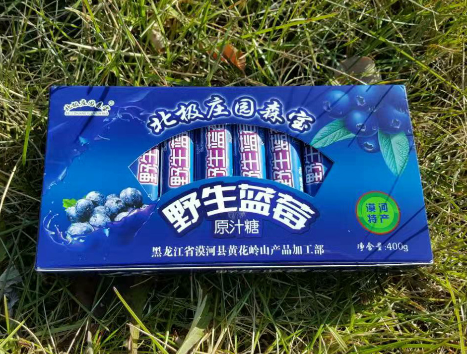 東北特産北極莊園森寶野生藍莓原汁軟糖漠河特産400g壹盒