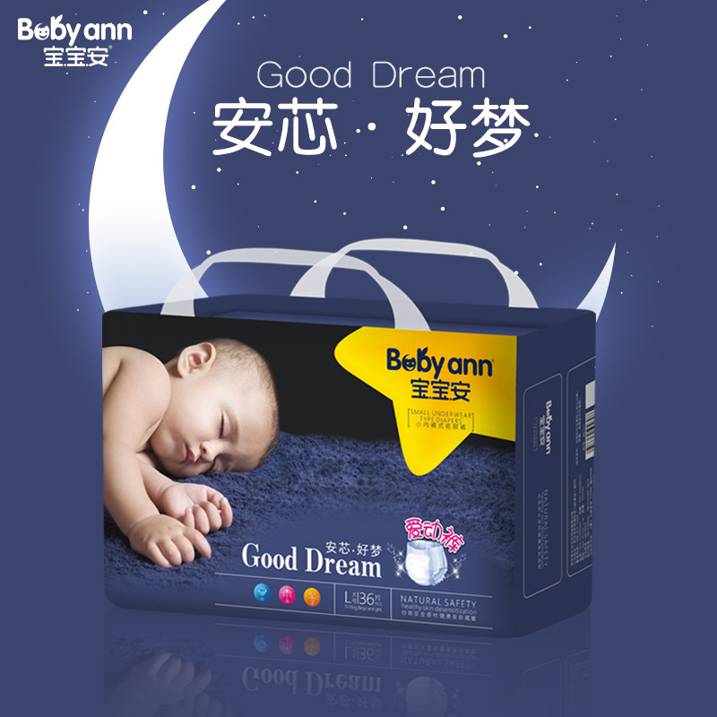 宝宝安拉拉裤安心好梦立体双层防漏L36片XL34片XXL32片|ru