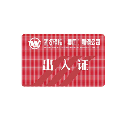厂牌 定制学员证IC芯片人像卡 高频智能健康证吊牌定做 厂家直销|ru