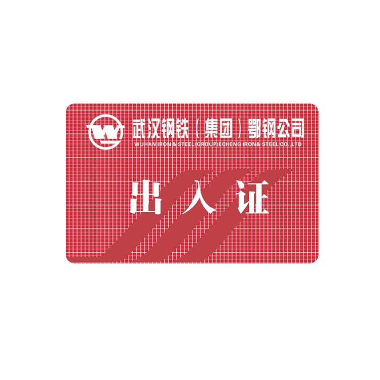 厂牌 定制学员证IC芯片人像卡 高频智能健康证吊牌定做 厂家直销|ru