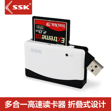 SSK飚王USB2.0高速多合一多功能读卡器TF SD CF卡多合一读卡器057