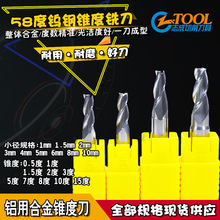 鎢鋼錐度刀鋁用合金斜度刀小徑6-10m0.5度1.5度3度5度8度10度15度