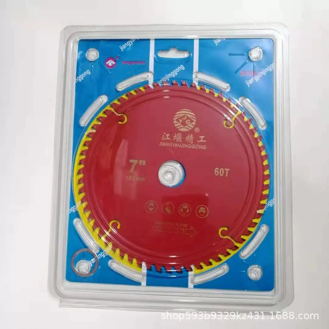 精工红色木用合金片硬质合金锯片木工锯片铝材切割片木工合金锯片