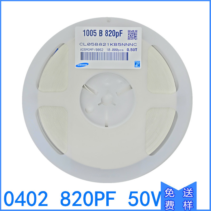 贴片电容 0402 821K 50V X7R 系列电容 820pF=0.82nF