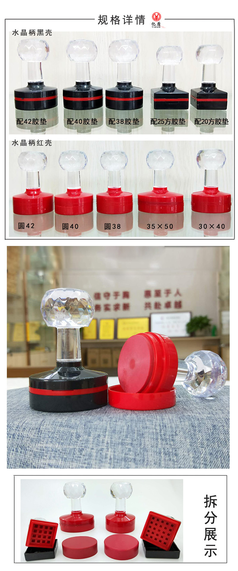 橡胶章材料批发椭圆形方形印章垫水晶柄GL红壳HB黑壳配红胶垫章-阿里巴巴