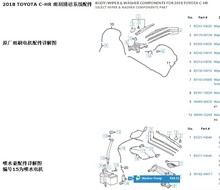 进口C-HR配件 适用于一汽奕泽IZOA/广汽CHR 喷水壶电机 雨刮喷水