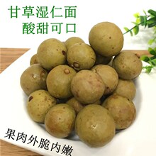 【仁面果】_仁面果品牌/图片/价格_仁面果批发_阿里巴巴