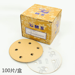 MS Warriors 5-inch 6-hole dry sanding paper self-adhesive flocking yellow sand car polishing 6-inch 17-hole round sandpaper