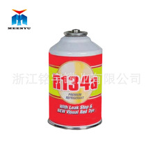 340G 冷媒罐 制冷剂罐 气雾罐 R134a罐 DOT小罐 喷雾罐