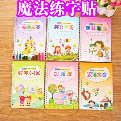 kindergarten Magical Calligraphy board The number of Pinyin pupil children Magic groove Fonts draw Calligraphy Stationery