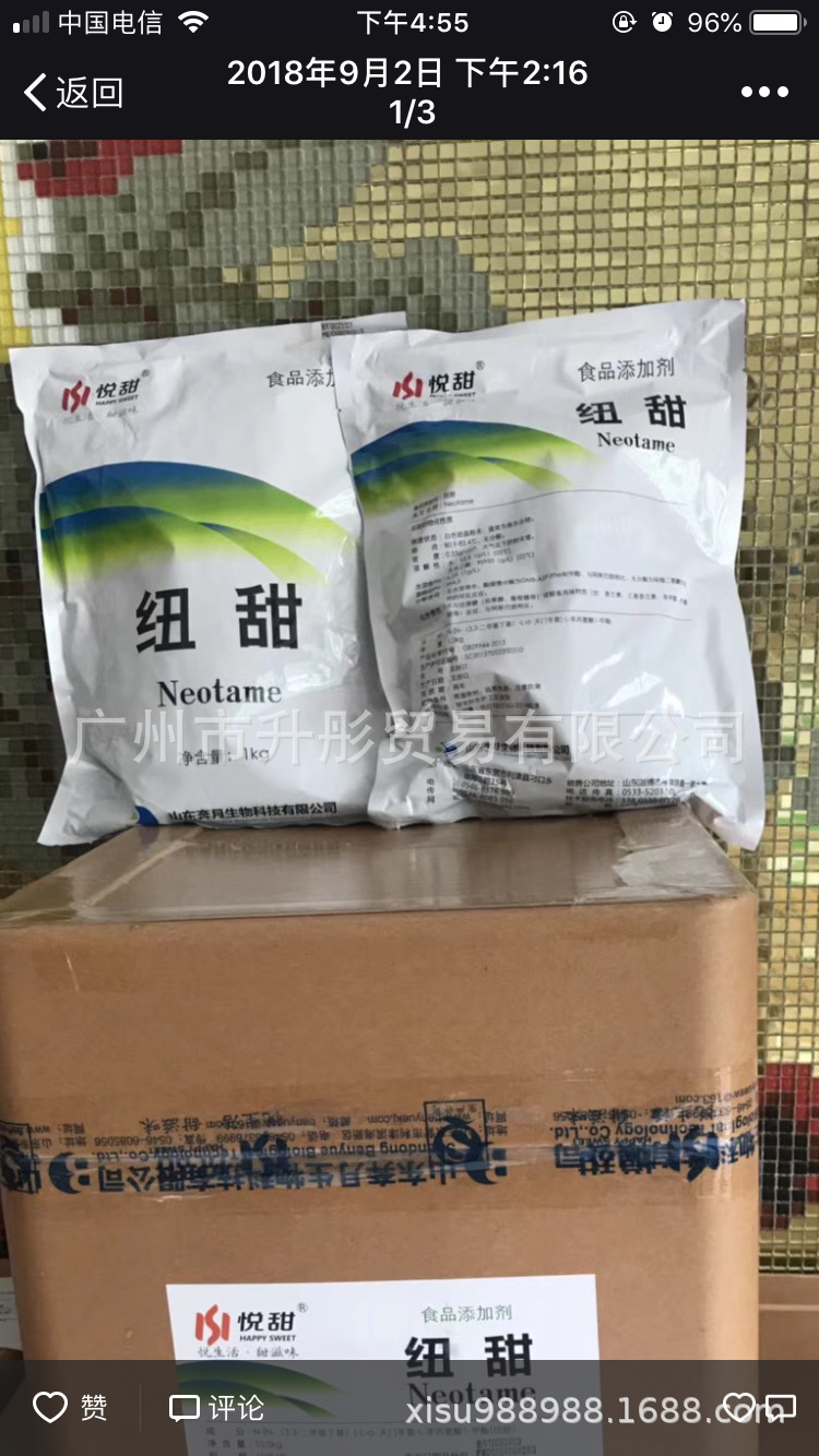 纽甜 食品级  证件齐全 广州现货证件齐全