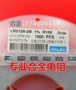 旺铨合金电阻LR2728-23R022F1功率电阻2728+1%+3W+22MR-阿里巴巴