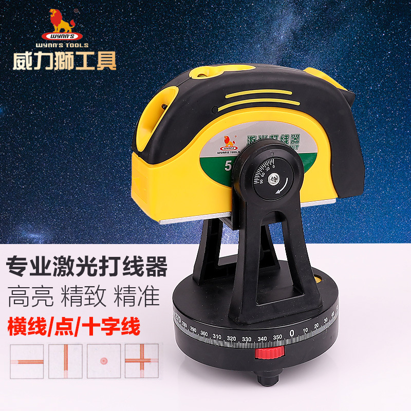 威力狮激光打线器水平尺直角打地线激光水平仪激光红外线平