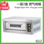 烘焙商用一层oven烤箱