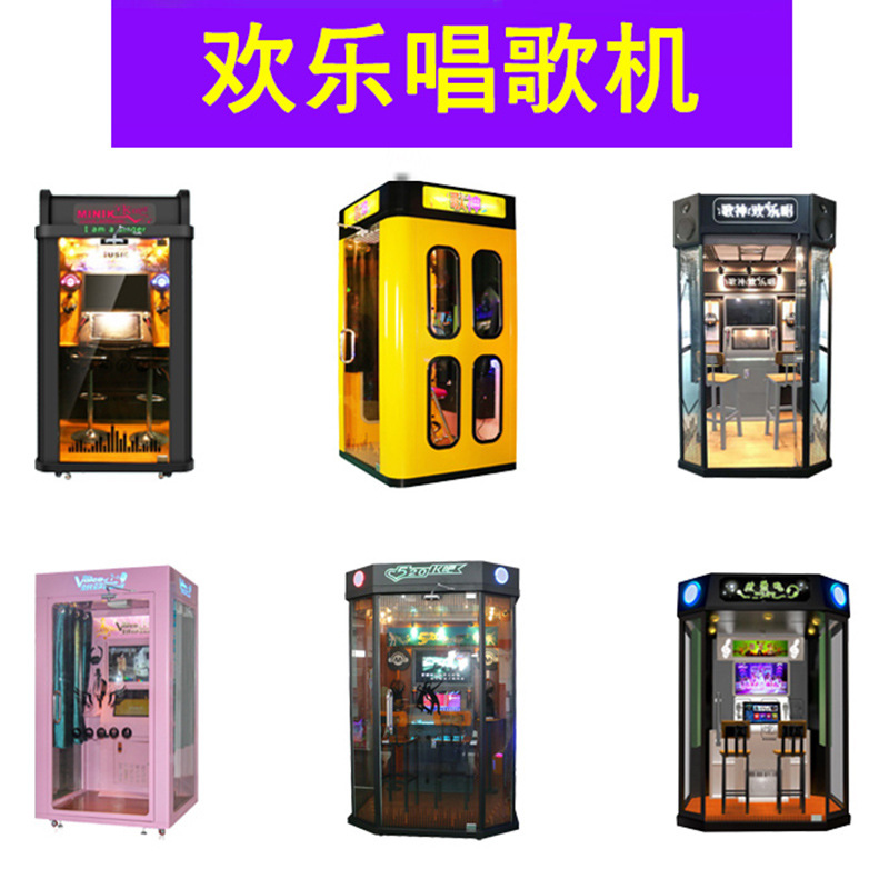 Shopping Mall Mini Singing Room Karaoke All-In-One Game Hall Coin-Operated Jukebox Song God Self-Service Singing Machine Mini K