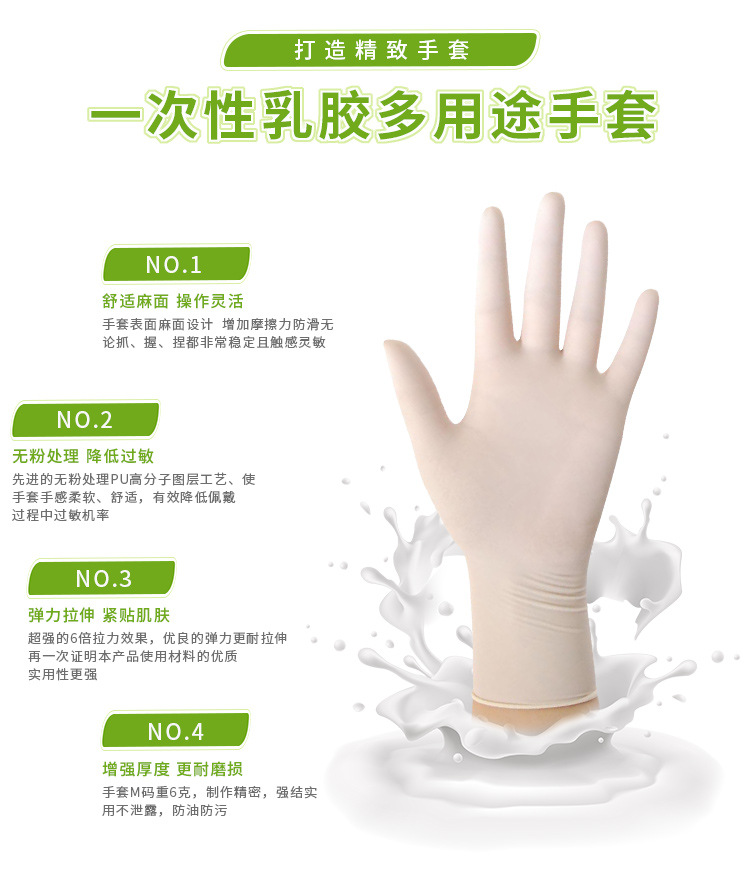 一次性防护手套