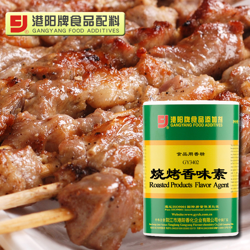 3402烧烤香味素 1kg×12圆罐 羊肉串 烤鱼 烤串 烤翅增加诱人香味