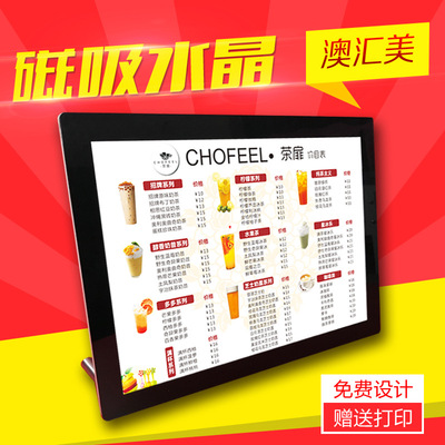 led磁吸水晶灯箱奶茶店吧台式价格价目表点餐牌亚克力价格牌灯箱