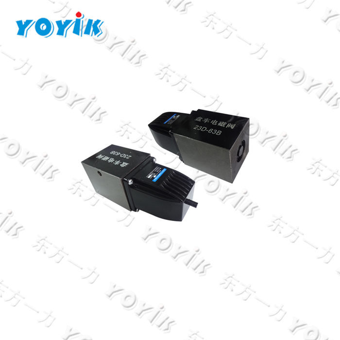盘车电磁阀23D-63B YOYIK品牌 指导安装-换向管路泵车电动