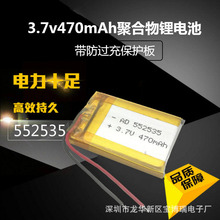 늳552535ۺ3.7v470mAh 춲忨MP3܇ӛ䛃xSl