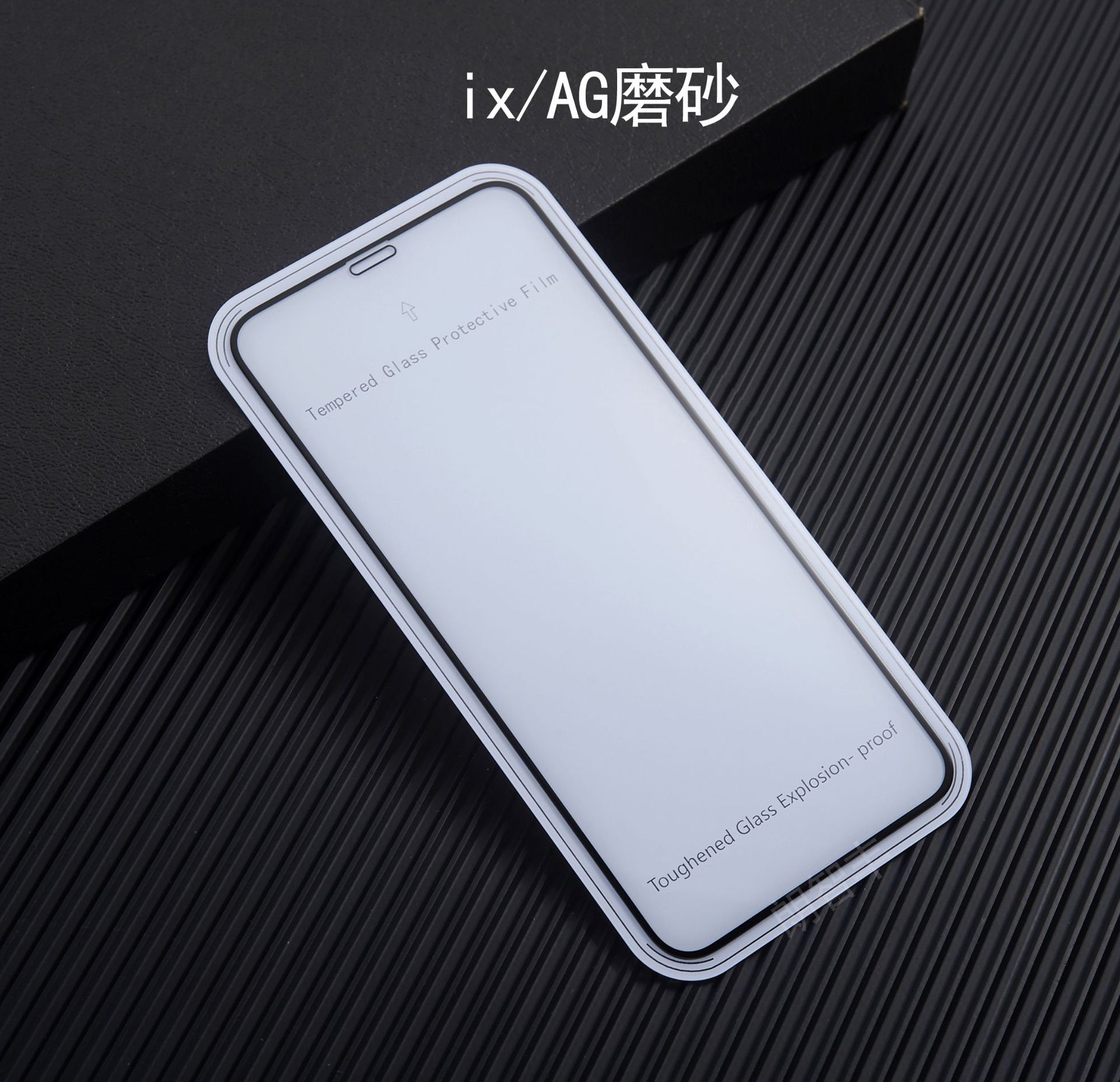 适用iphone11pro全屏AG磨砂亮边钢化膜苹果XS R max雾面满版贴膜|ms