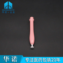 1/2/3g克ml PP 一次性 小孔塑料凝胶管 妇科给药冲洗器 推片器材