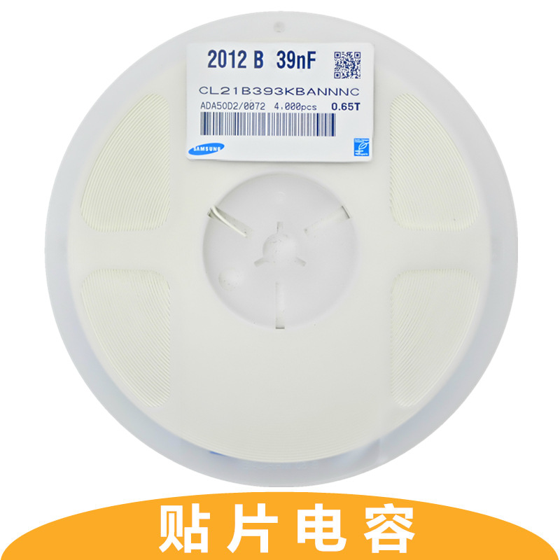 贴片电容 CL21B393KBANNNC 0805 39NF 393K 50V X7R 10%