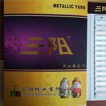 绣花线Y-157美光线荧光线三阳牌金银丝线SY金银线密包线亮丝