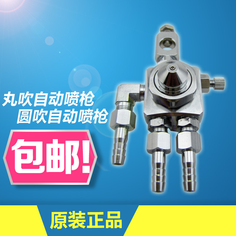 台湾迪冠ST-6R喷枪ST-6R喷头丸吹自动喷枪自动油漆喷枪喷油枪